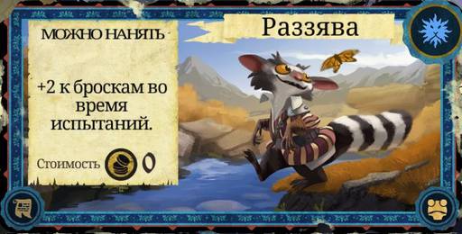 Armello - Карты в "Armello", часть 4: Карты сокровищ, последователей, дворцовых испытаний, а также королевские регалии